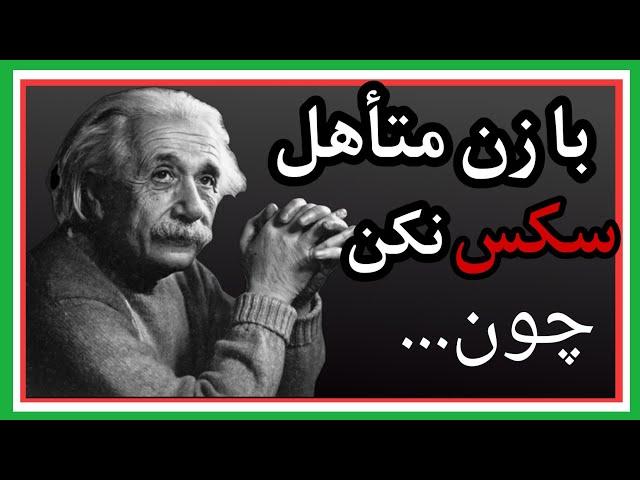 جملات زیبا آلبرت انیشتین که حتما باید بشنوید-سخنان ناب