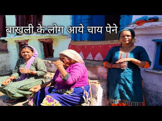 बाखली के लोग आये चाय पेने pahadi lifestyle pahadi village life