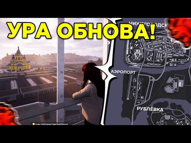  УРА ОБНОВА! АЭРОПОРТ и НОВЫЙ РАЙОН в БЛЕК РАША - ГЛОБАЛЬНОЕ ОБНОВЛЕНИЕ BLACK RUSSIA