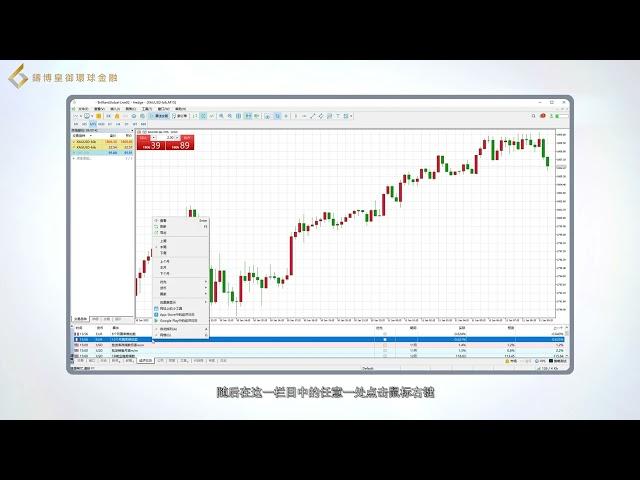 铸博皇御环球金融：MT5交易平台中如何设置经济日历-第12集