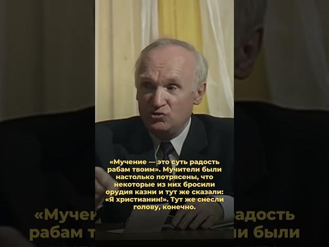 «Мучения сии суть радость рабам Твоим» / А.И. Осипов