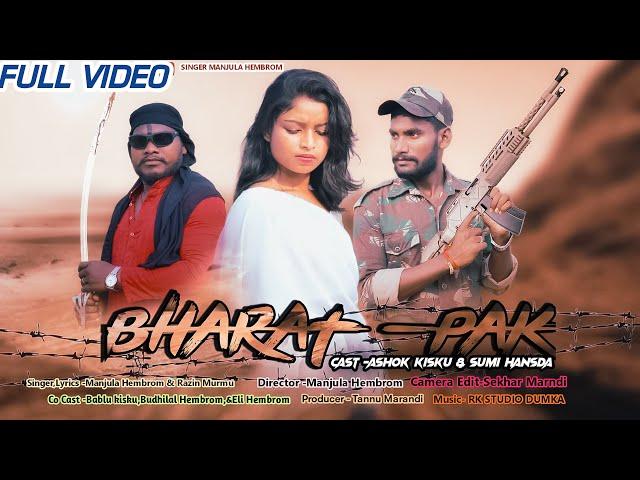 Bharat -Pak // FULL VIDEO // Ashok Kisku & Sumi Hansda // Manjula Hembrom//New santhali sad video //