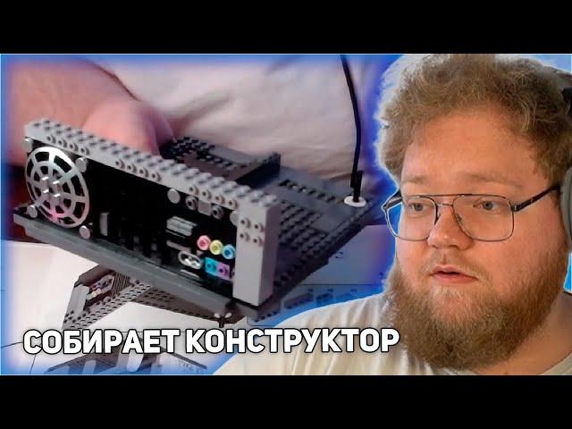 T2x2 СОБИРАЕТ КОНСТРУКТОР-КОМПЬЮТЕР