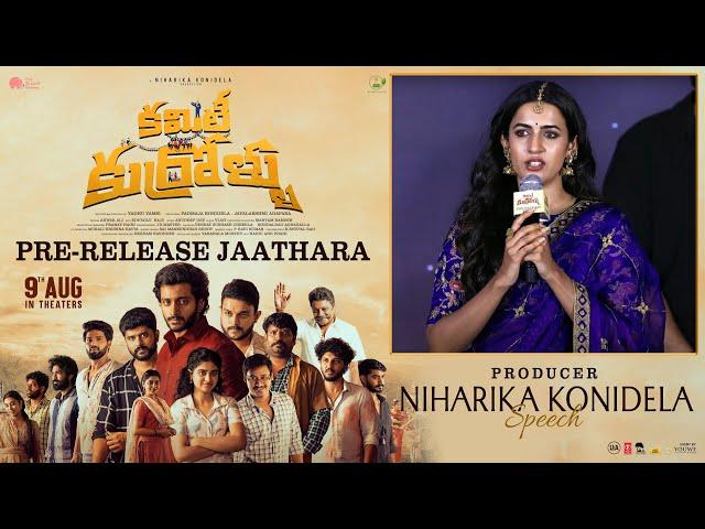 Producer Niharika Konidela Speech At Committee Kurrollu Pre Release Event Jaathara | YouWe Media