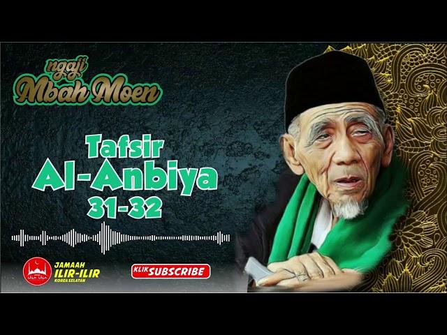 Ngaji Mbah Moen-Ngaji Tafsir Mbah Maemoen- Tafsir Al Anbiya' 31-35- KH.Maimun Zubair