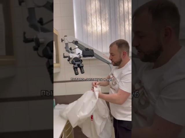 Стоматологический микроскоп в НовоДенте