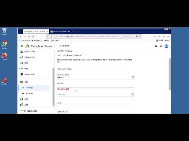2022年AdSense中国地区账号设置付款信息教程，油管国内收款提现设置付款方式，adsense电汇设置银行信息教程演示，招商银行adsense收款提现设置方法