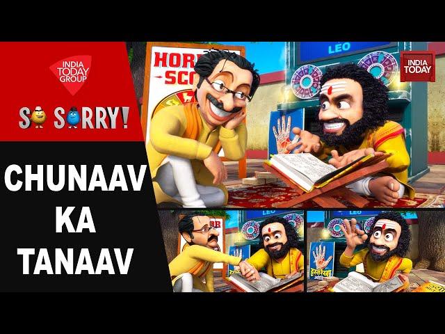 So Sorry: Chunav ka Tanaav | Maharashtra Assembly Election | Uddhav Thackeray | Mumbai | Sharad Pwar