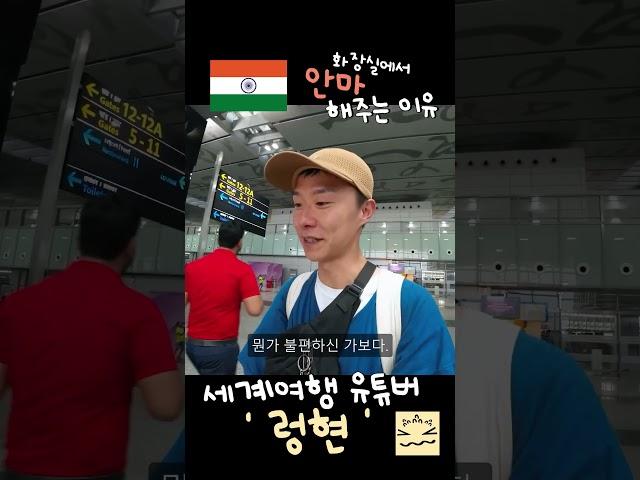 어쩌다 인도 내부자들  #shorts