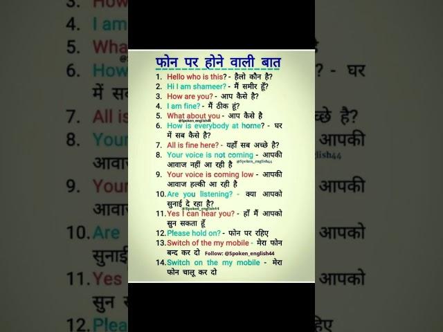daily use English sentence #viral #trendingshorts #md tabish ansari