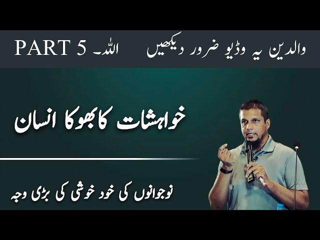 KhawyShat Ka Boka Insane || Motivation By | Muhammad Ali| | Zeeshan Khalid | Abdul Aleem