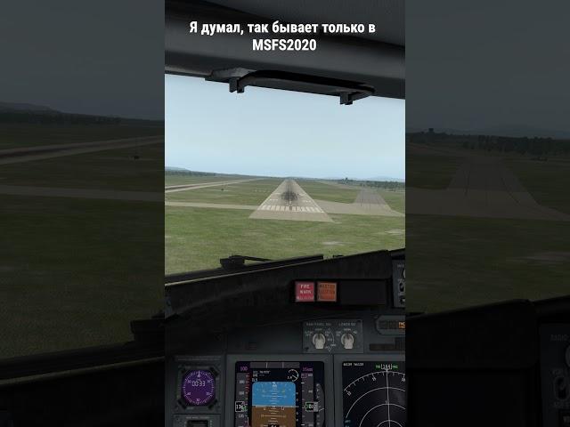 АРКАДНИК ИЗ MSFS 2020 VS. XPLANE 11!