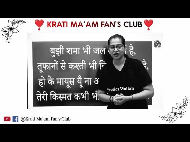 All Aspirants Motivation Video | Krati Mam Motivation | Krati Ma'am Fan's Club | CA Queen Krati Mam