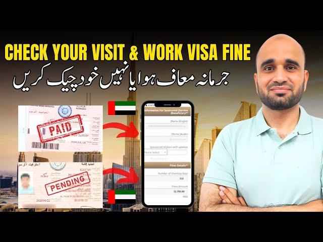  How To Check Dubai Work & Visit Visa fine status, How to check family & Partners visa fine status