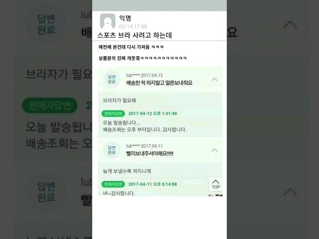 스포츠 브라를 사려고 하는데.. #ssul