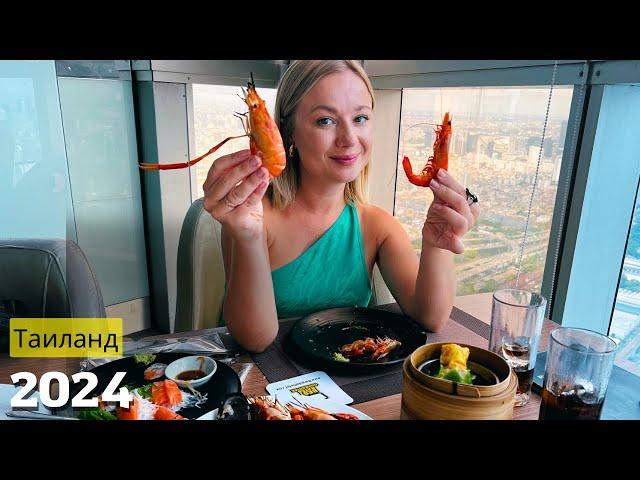 Если ты в Бангкоке! Посети обязательно Байок Скай (Baiyoke Sky Hotel)  Таиланд 2024