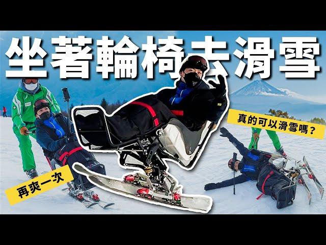 You can ski without using your feet!