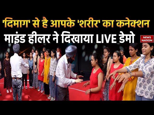 Live Hypnosis Show on News Nation | Harman Singh Mind Healer