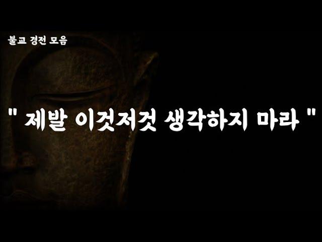 깨달음에 이르는 길