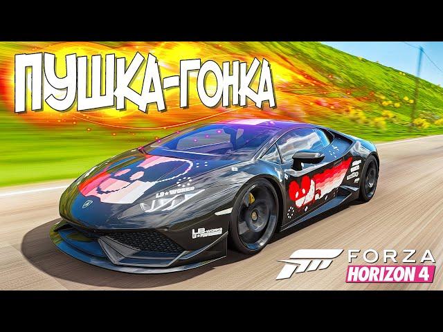 ГОЛИАФ на СКОРОСТИ 400 км/ч. БИТВА АУКЦИОНОВ - FORZA HORIZON 4