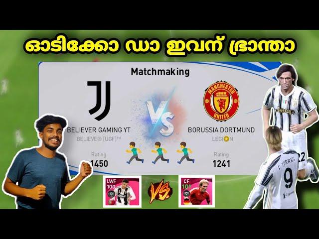 Gameplay with Pro Player 1450 Rating.. || ഓടിക്കോ ഡാ ഇവന് ഭ്രാന്താ..   #pes #pes2021mobile