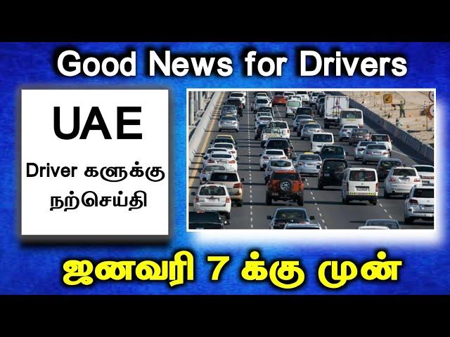 UAE Good news for Drivers - Gulf Insights