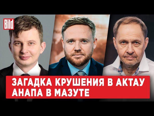 Руслан Левиев, Кирилл Набутов | Обзор от BILD