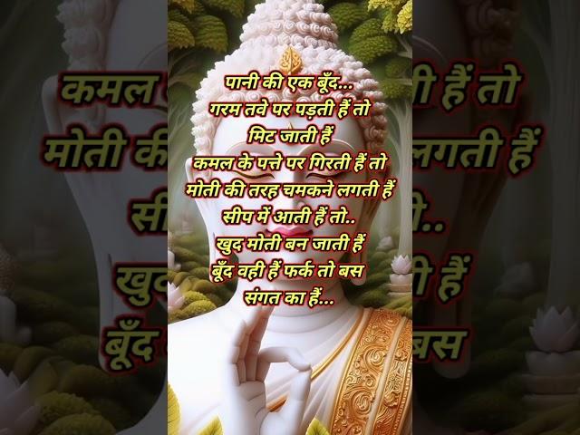 पानी की एक बूंद...#shorts #buddha #motivation #motivational #ytshorts #gautambudhastory