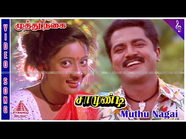 Muthu Nagai Video Song | Samundi Movie Songs | Sarathkumar | Kanaka | Deva | Manoj Kumar