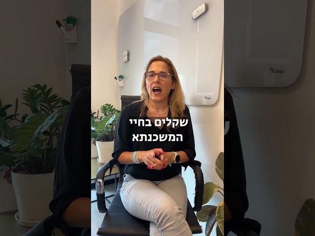 וובינר סודות הנדל"ן