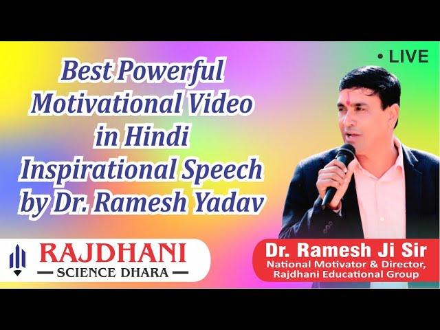 Best Powerful Motivational Video in Hindi Inspirational Speech by Dr  Ramesh Yadav