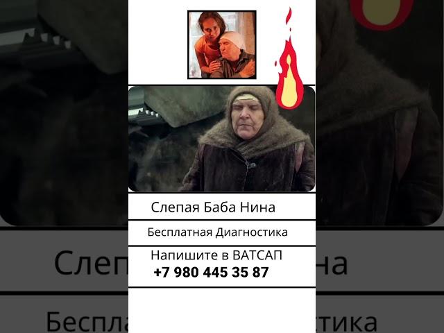Примеры от слепой Бабы Нины #таро #гороскоп #приметы