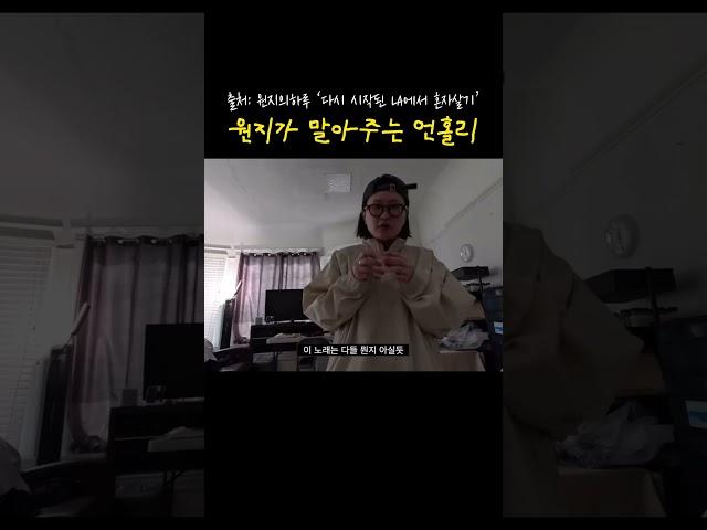 거진 뭐 아이돌임 #원지 #원지의하루 #shorts #샘스미스
