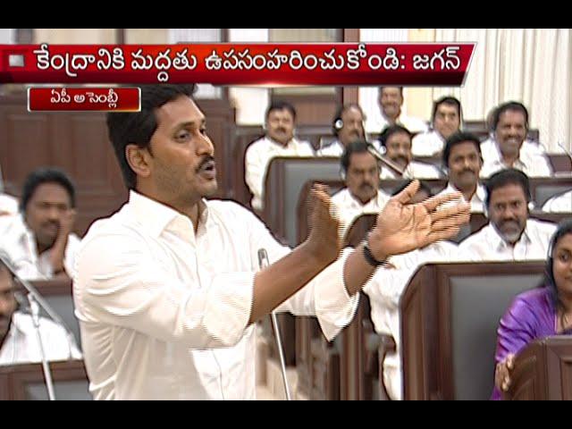 YS Jagan Funny Speech About TDP and BJP in AP Assembly