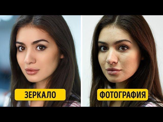 Где вы Выглядите Реальнее: на Фотографиях Или в Зеркале?