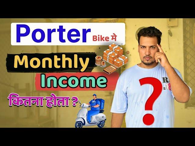 Porter Monthly Income | Porter Bike Delivery | Porter Bike Delivery Monthly Income |