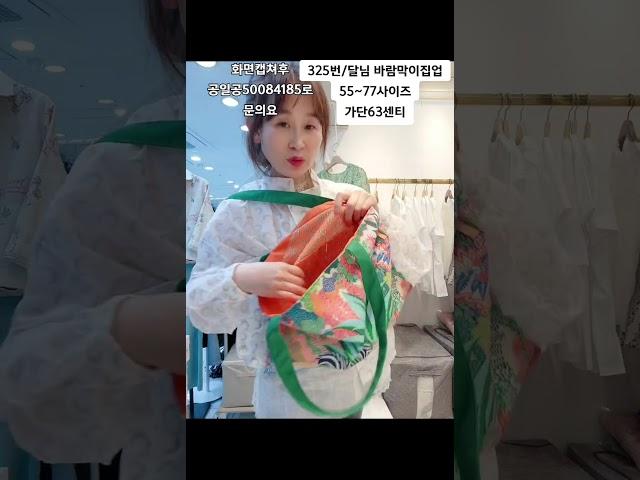 #바람막이#데일리룩#봄자켓 #옷라방 #운동화 #신발추천 #가방추천 #청바지#바지추천#여성의류 #중년패션코디 #옷가게 #빅사이즈#짜란#추천추천