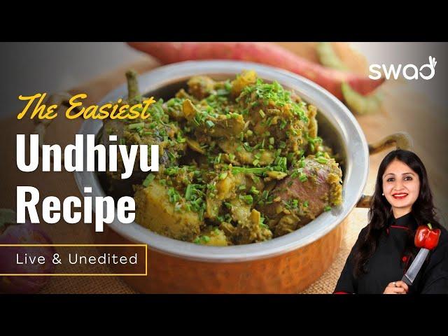 उंधियू बनाने की Shortcut Recipe, Surti Undhiyu Recipe In Cooker, The Easiest Recipe to Make Undhiyu