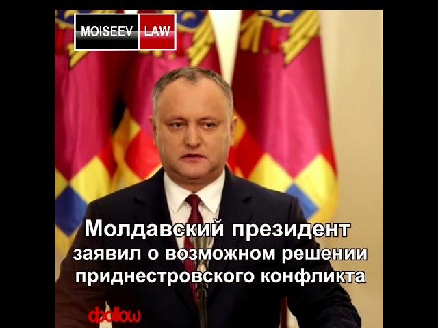 Приднестровскую проблему можно решить