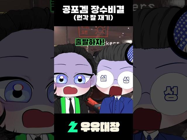 [우유대장] 런각 잘 재야함