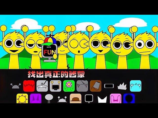 节奏盒子：音符全变成了西蒙，一眼找出真正的西蒙！