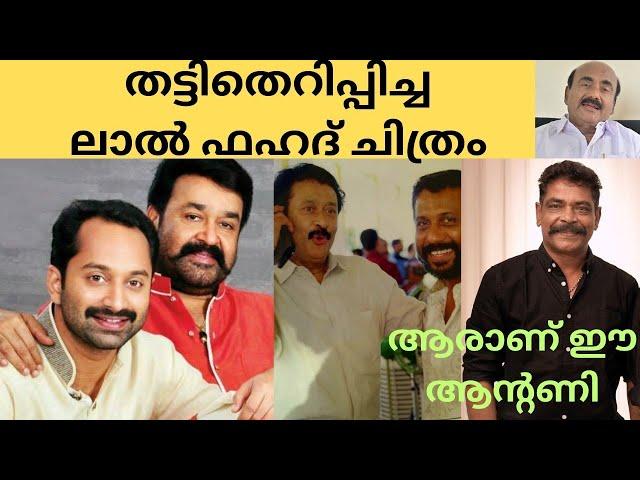 EP #40 സ്വന്തം മുതലാളിയെക്കൊണ്ട് ജോലി എടുപ്പിച്ചു പണം സമ്പാദിച്ച  തൊഴിലാളി ! ...ആൻറ്റണി പെരുമ്പാവൂർ