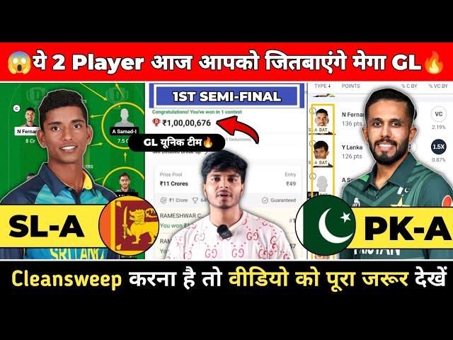 SL-A vs PK-A Dream11 Prediction | SL-A vs PK-A | SL-A vs PK-A Dream11 | SL-A vs PK-A Dream11 Team