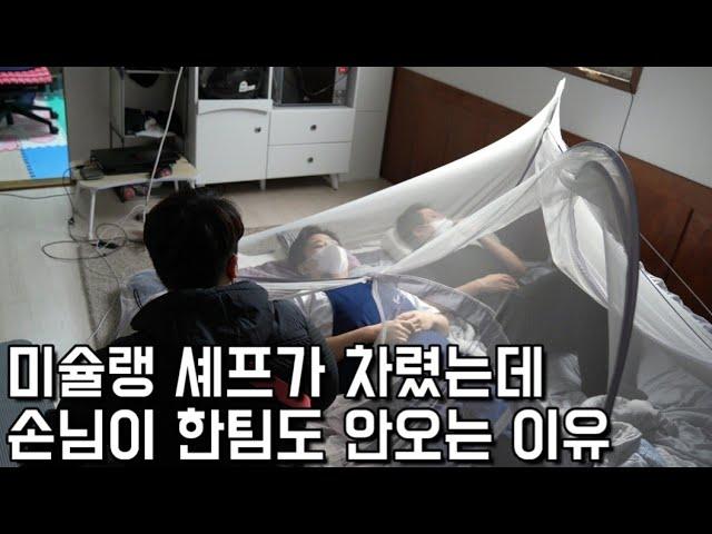 가게에서 1년째 텐트치고 먹고 자는 미슐랭출신 사장님 "은현장의 골목식당"