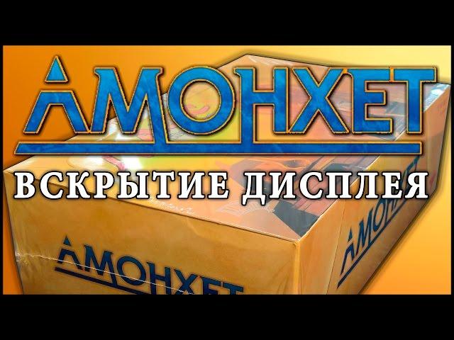 MTG Amonkhet Booster Box Opening