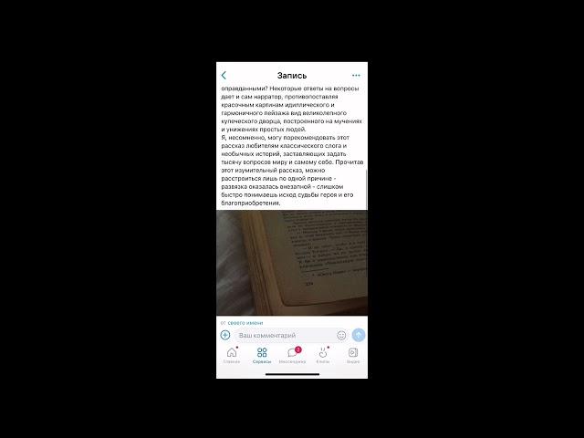 Дмитрий Иванович Стахеев "Благоприобретение" (буктрейлер)