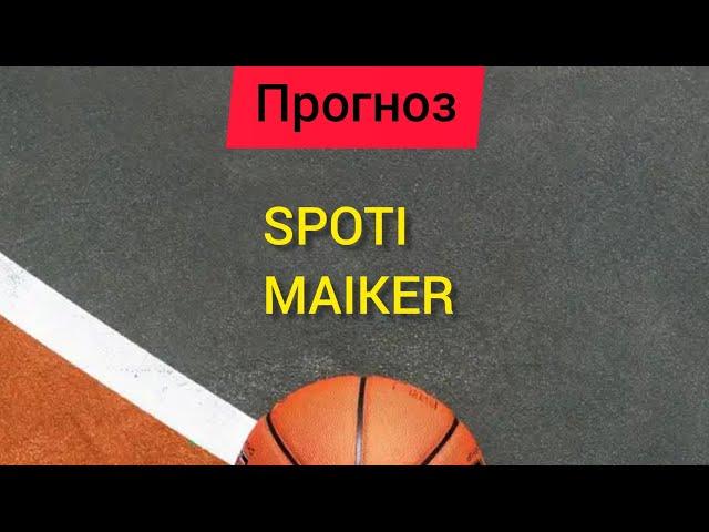 ЛОС-АНДЖЕЛЕС ЛЕЙКЕРС - ДЕНВЕР НАГГЕТС ПРОГНОЗ ОТ SPOTI MAIKER