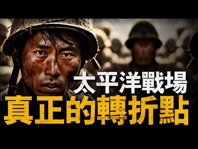 一戰打斷日軍脊梁，太平洋戰爭轉折點，復盤瓜島戰役，美軍發動輕松佔領瓜島，日軍添油戰術，輕敵冒進打美軍，百武晴吉被困瓜島，最終戰敗#StG44#突擊步槍#重返戰場