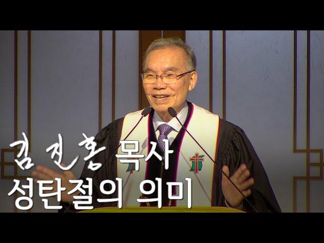 [두레온라인교회 설교] 성탄절의 의미 2024/12/25