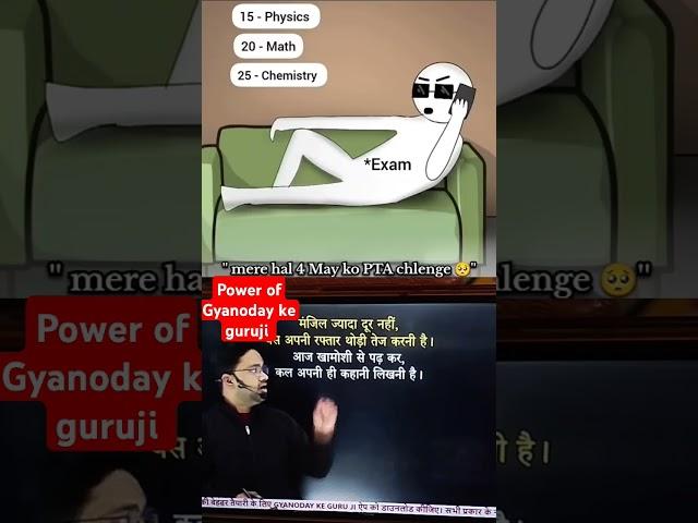 Power of Gyanoday ke guruji study motivational real study #motivation #successmantra #successmaster
